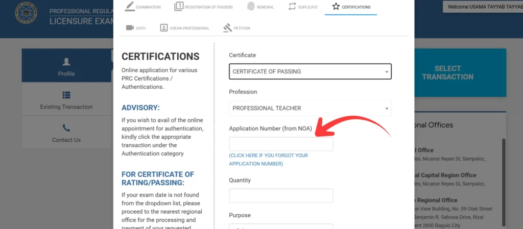 Enter Your Application Number